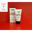 Eucerin Aquaphor regeneráló kenőcs 45ml